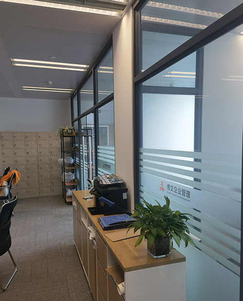 自贡博文公司注册